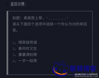 挑战古诗词API接口PHP源码 