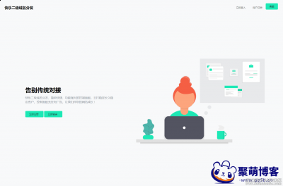 快乐二级域名分发系统重置版v1.7网站源码 