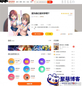 CI框架PHP漫画小说二合一CMS系统网站源码