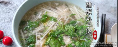 醋椒丸子汤怎么做 醋椒丸子汤的做法 